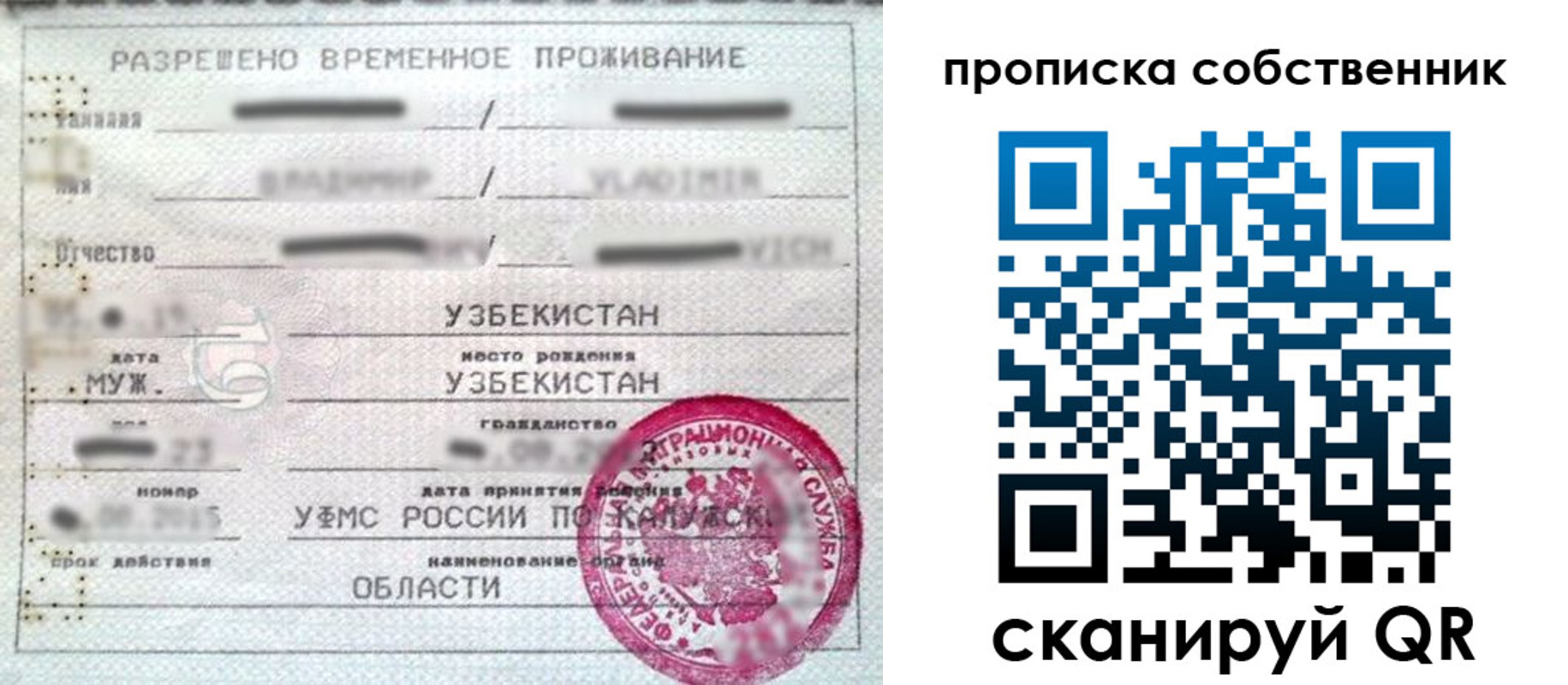 миграционный учет в Липецке
