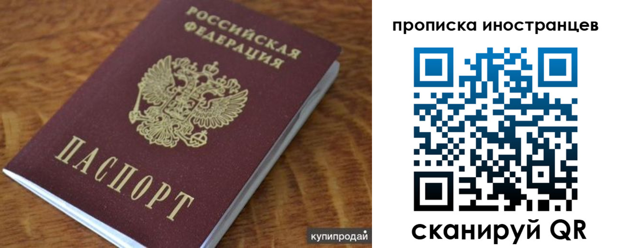 пропишу в квартире в Липецке