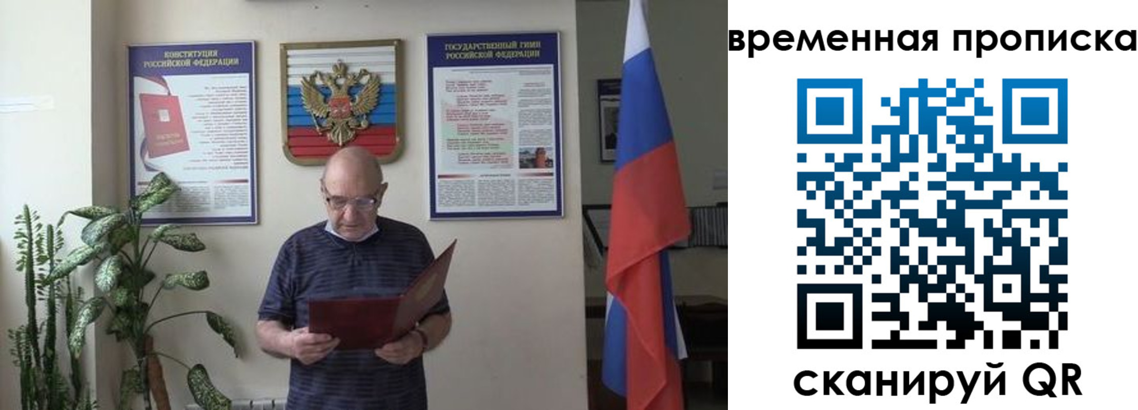 временная регистрация собственник в Липецке