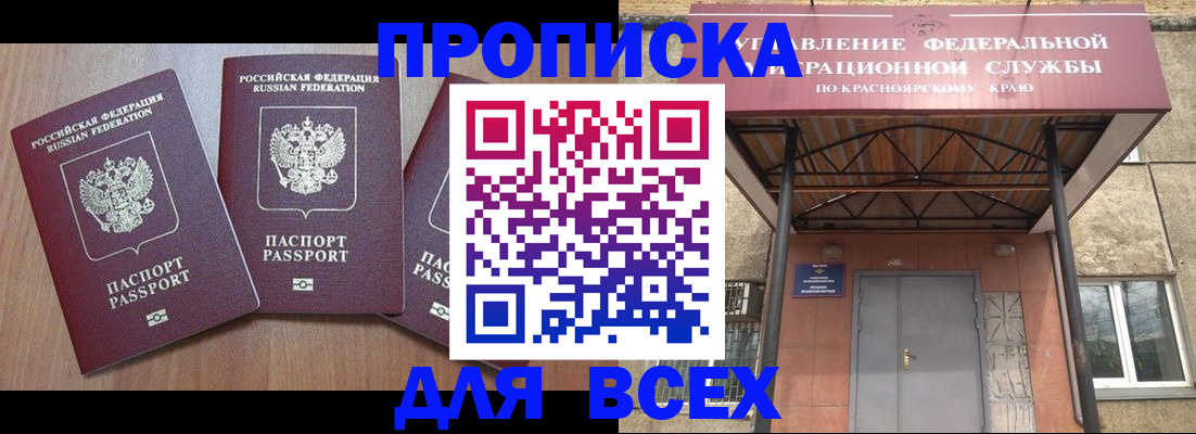 временная регистрация 2025 в Липецке