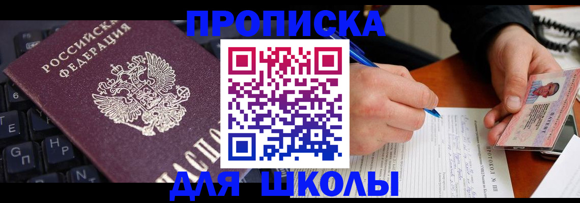 временная регистрация для всех в Липецке