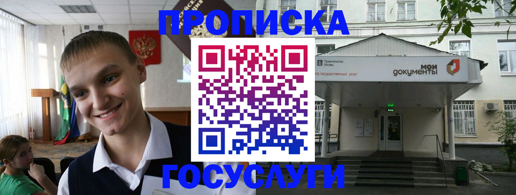 временная регистрация купить в Липецке