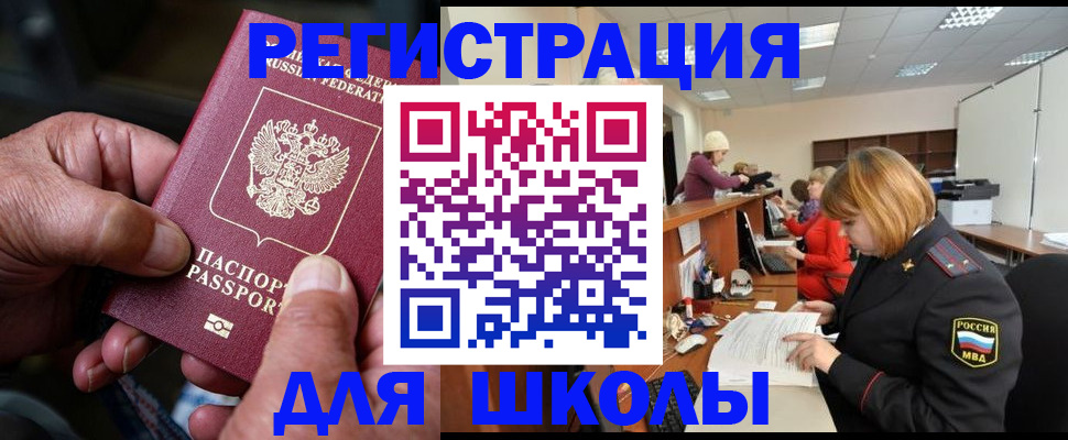 временная регистрация в квартире в Липецке