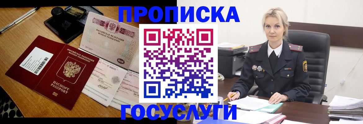 регистрация в Липецке