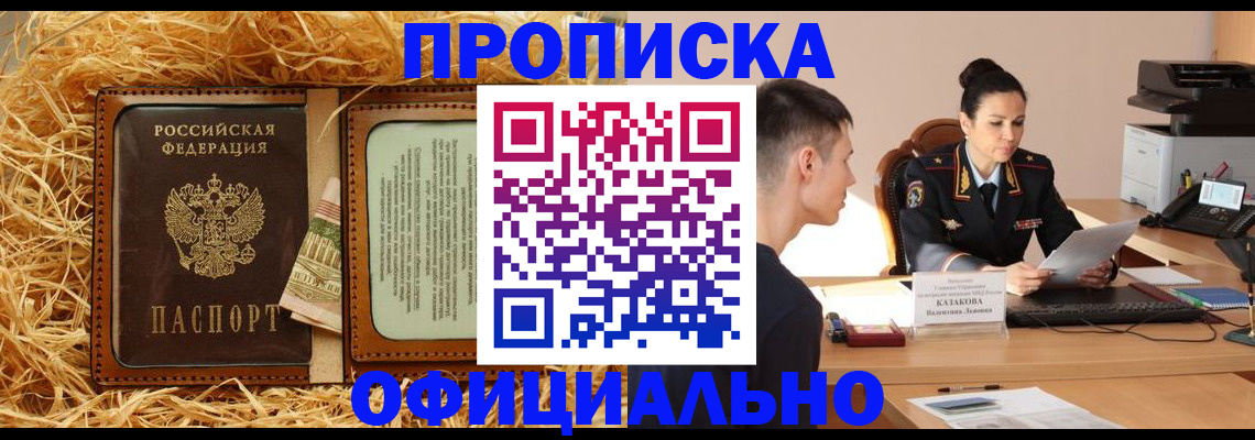 регистрация в Липецке